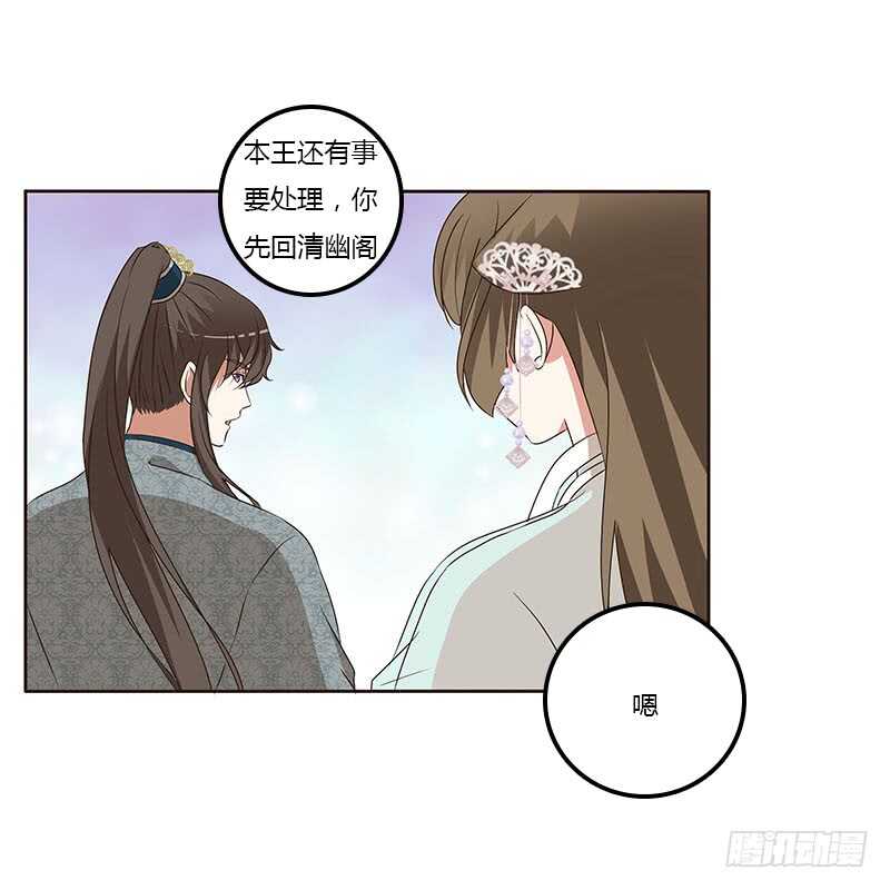 《通灵妃》漫画最新章节承诺免费下拉式在线观看章节第【44】张图片