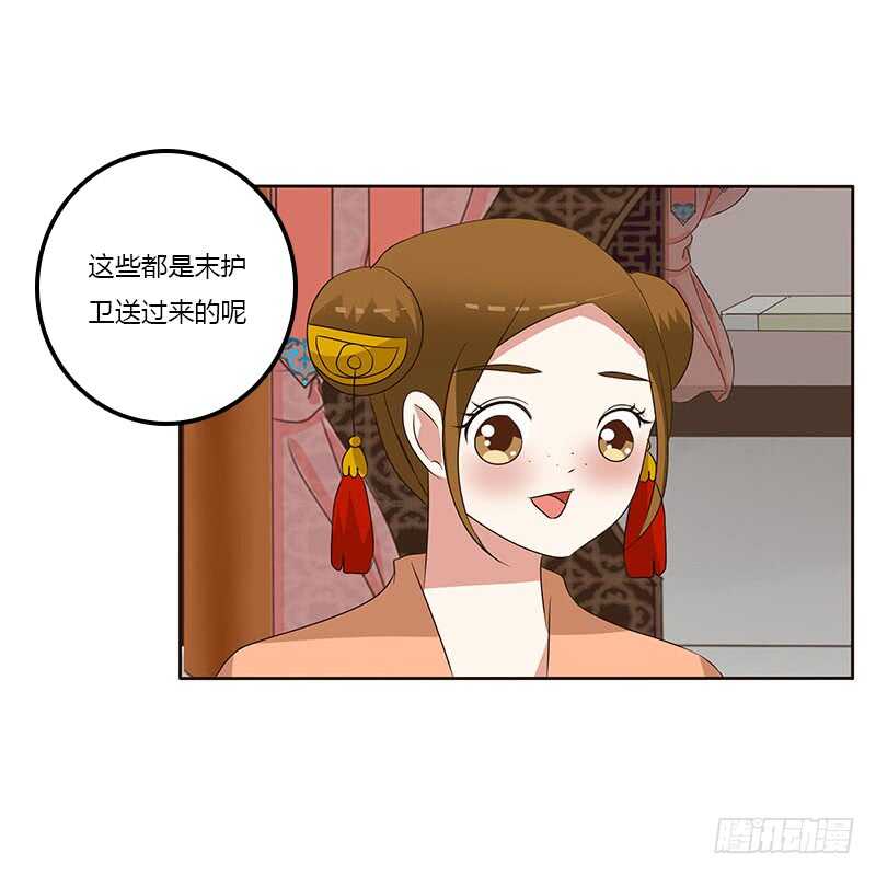 《通灵妃》漫画最新章节承诺免费下拉式在线观看章节第【47】张图片