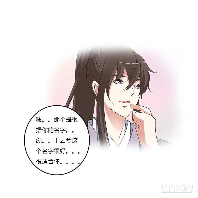 《通灵妃》漫画最新章节好感吗？免费下拉式在线观看章节第【13】张图片