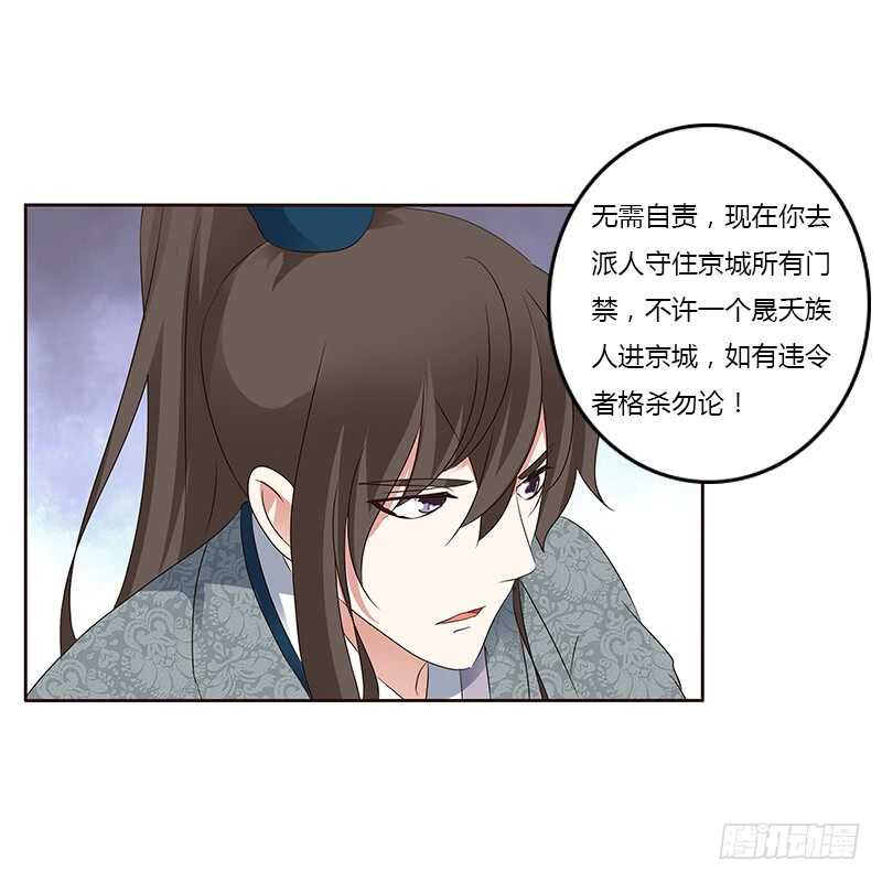 《通灵妃》漫画最新章节好感吗？免费下拉式在线观看章节第【22】张图片