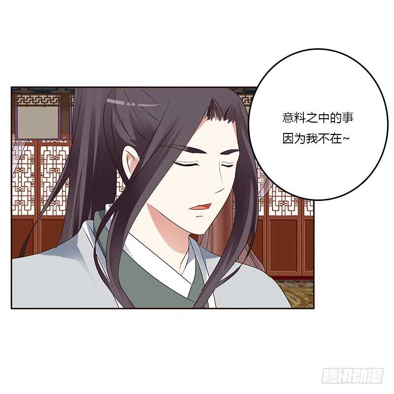 《通灵妃》漫画最新章节好感吗？免费下拉式在线观看章节第【28】张图片