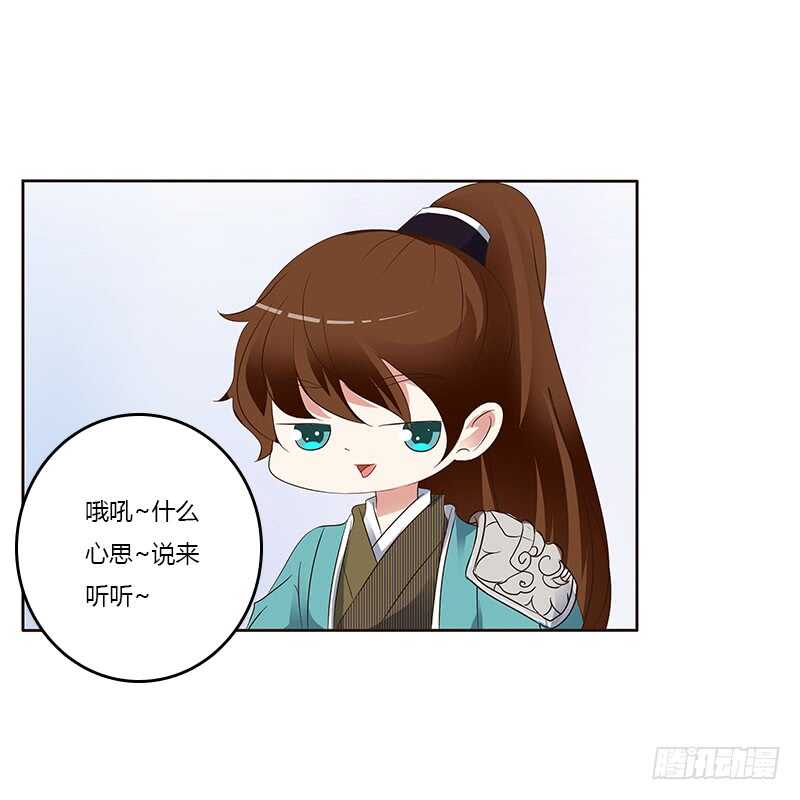 《通灵妃》漫画最新章节好感吗？免费下拉式在线观看章节第【32】张图片