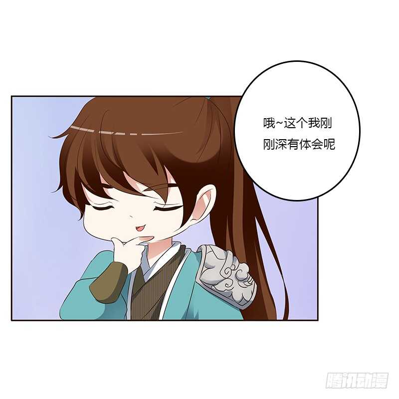 《通灵妃》漫画最新章节好感吗？免费下拉式在线观看章节第【34】张图片