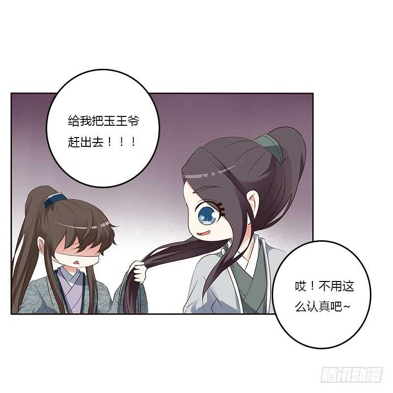 《通灵妃》漫画最新章节鬼啊！免费下拉式在线观看章节第【14】张图片