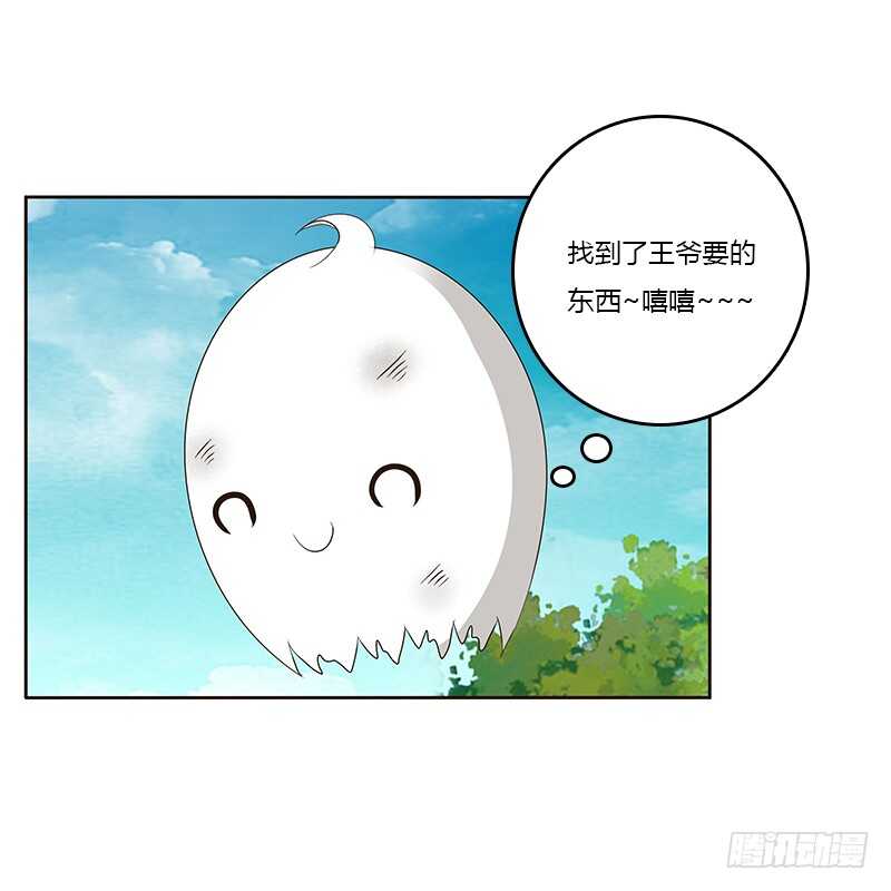 《通灵妃》漫画最新章节鬼啊！免费下拉式在线观看章节第【16】张图片