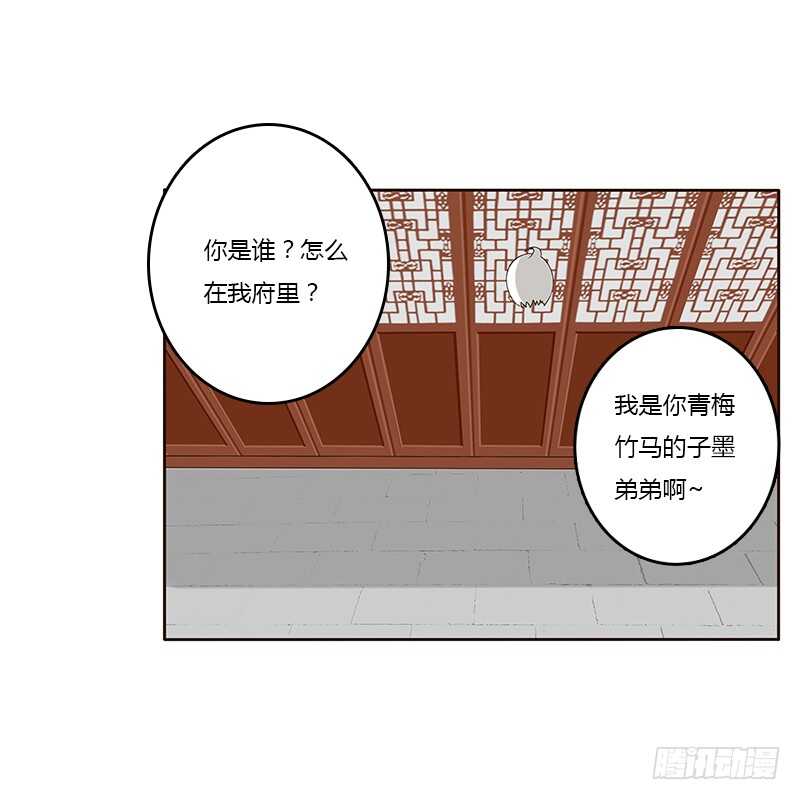 《通灵妃》漫画最新章节鬼啊！免费下拉式在线观看章节第【17】张图片