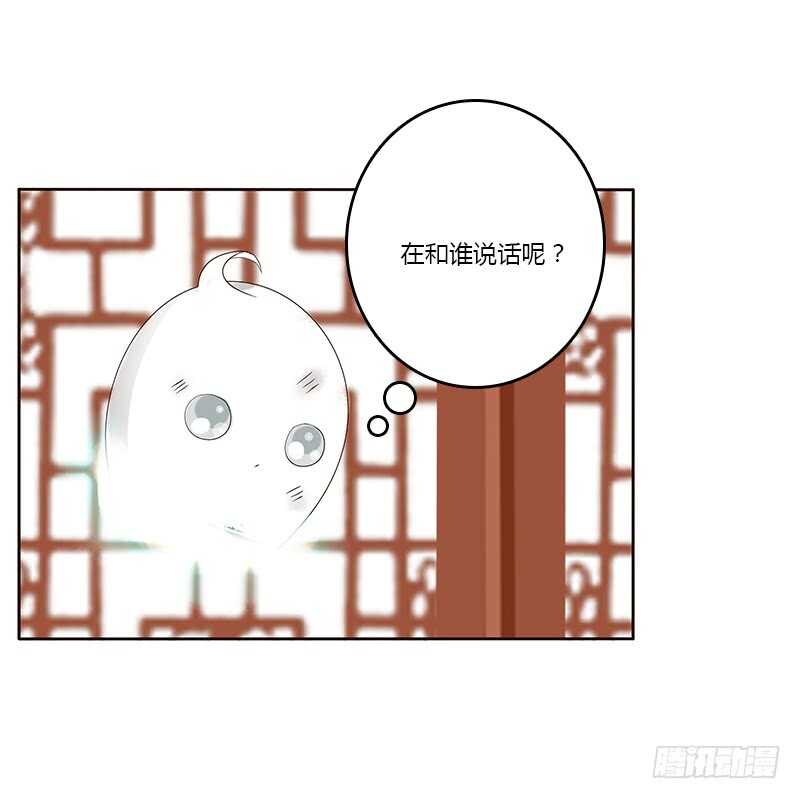 《通灵妃》漫画最新章节鬼啊！免费下拉式在线观看章节第【18】张图片