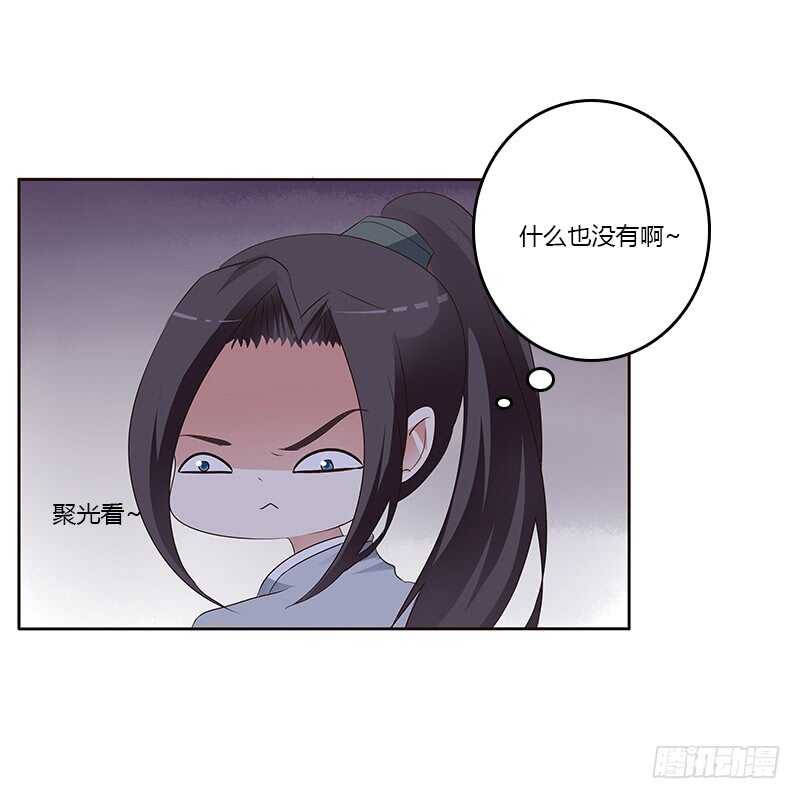 《通灵妃》漫画最新章节鬼啊！免费下拉式在线观看章节第【24】张图片