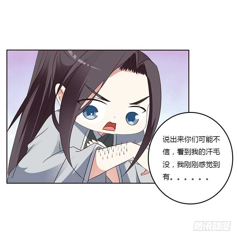 《通灵妃》漫画最新章节鬼啊！免费下拉式在线观看章节第【28】张图片