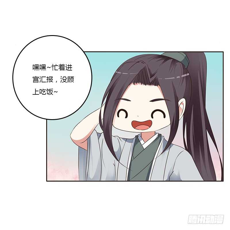 《通灵妃》漫画最新章节鬼啊！免费下拉式在线观看章节第【3】张图片