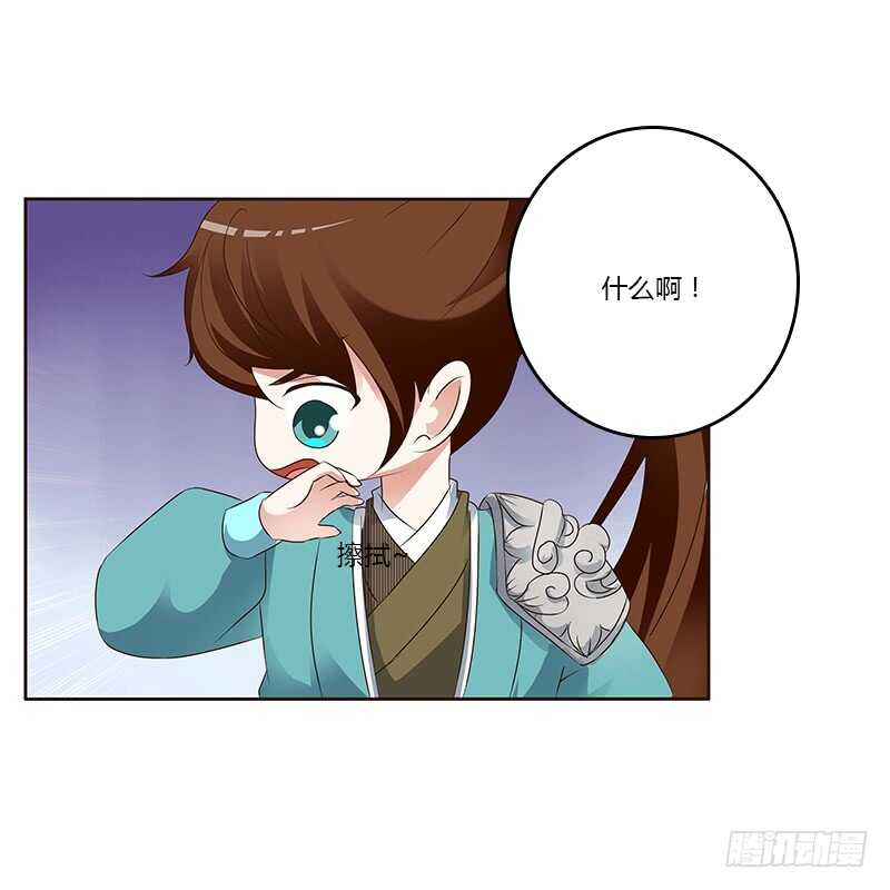 《通灵妃》漫画最新章节鬼啊！免费下拉式在线观看章节第【32】张图片