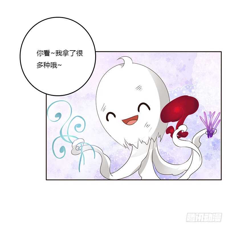 《通灵妃》漫画最新章节鬼啊！免费下拉式在线观看章节第【33】张图片