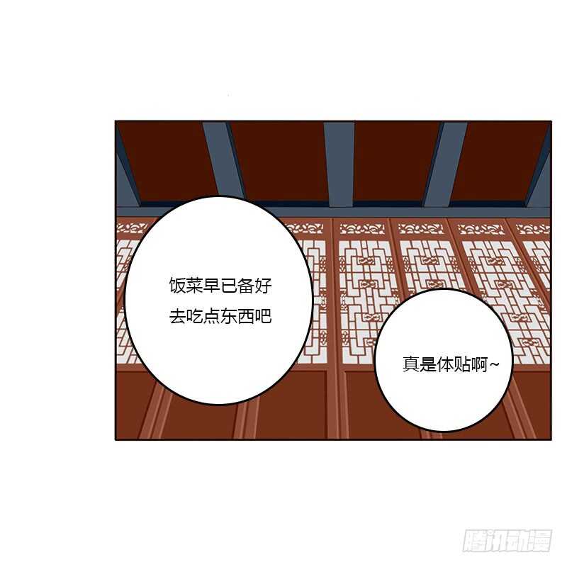 《通灵妃》漫画最新章节鬼啊！免费下拉式在线观看章节第【7】张图片