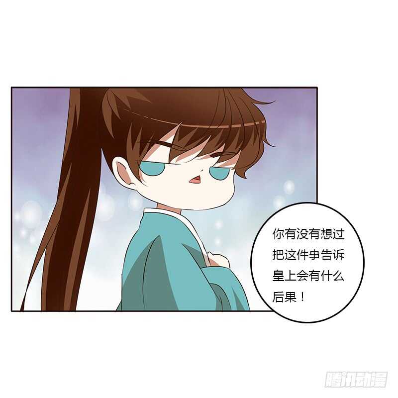 《通灵妃》漫画最新章节等他。。。免费下拉式在线观看章节第【16】张图片