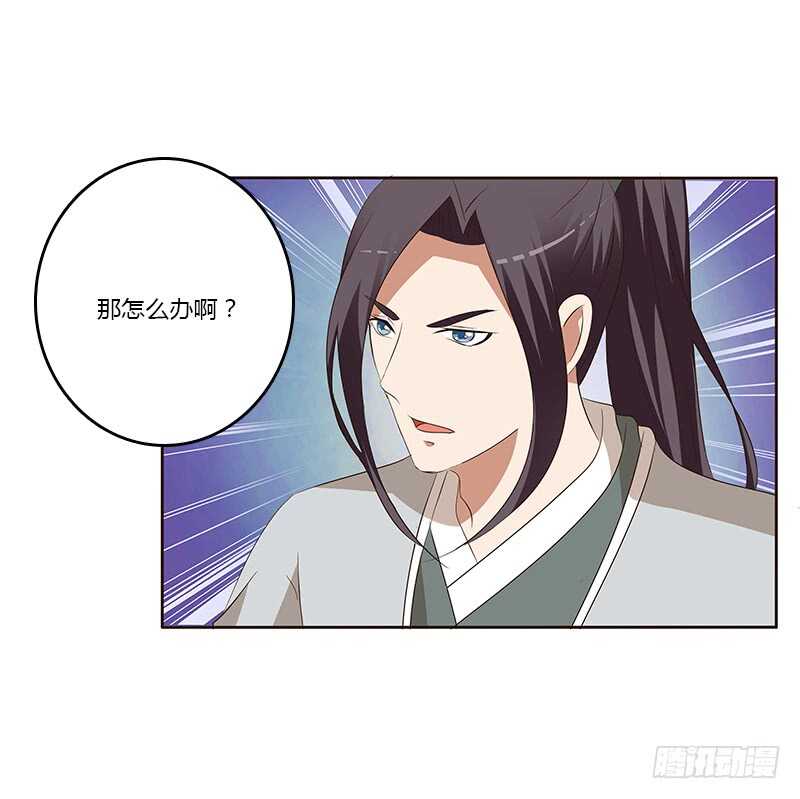 《通灵妃》漫画最新章节等他。。。免费下拉式在线观看章节第【27】张图片