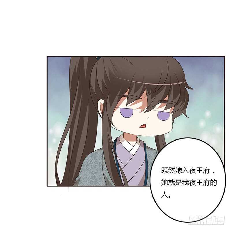 《通灵妃》漫画最新章节等他。。。免费下拉式在线观看章节第【31】张图片