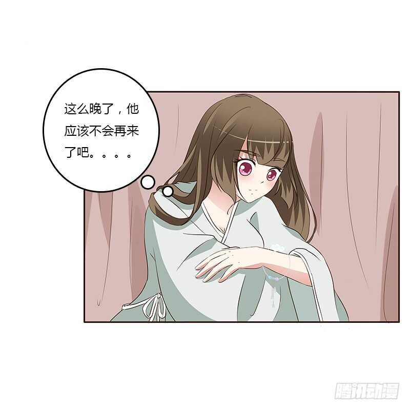 《通灵妃》漫画最新章节等他。。。免费下拉式在线观看章节第【41】张图片