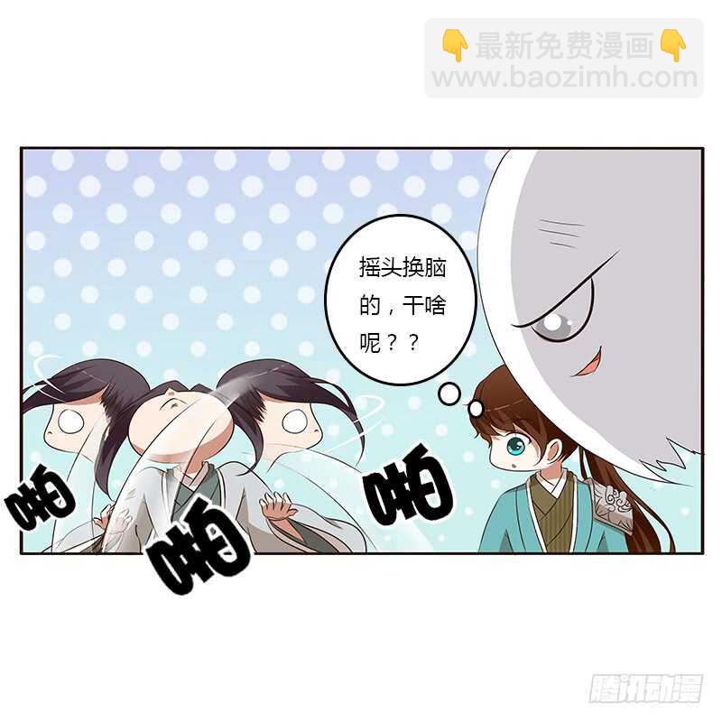 《通灵妃》漫画最新章节梦境免费下拉式在线观看章节第【10】张图片