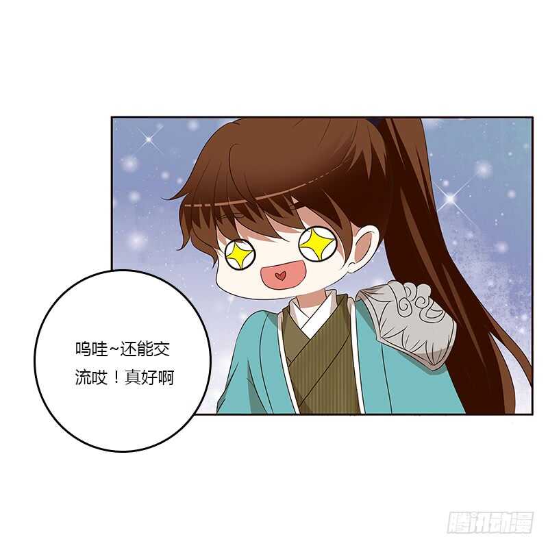 《通灵妃》漫画最新章节梦境免费下拉式在线观看章节第【13】张图片