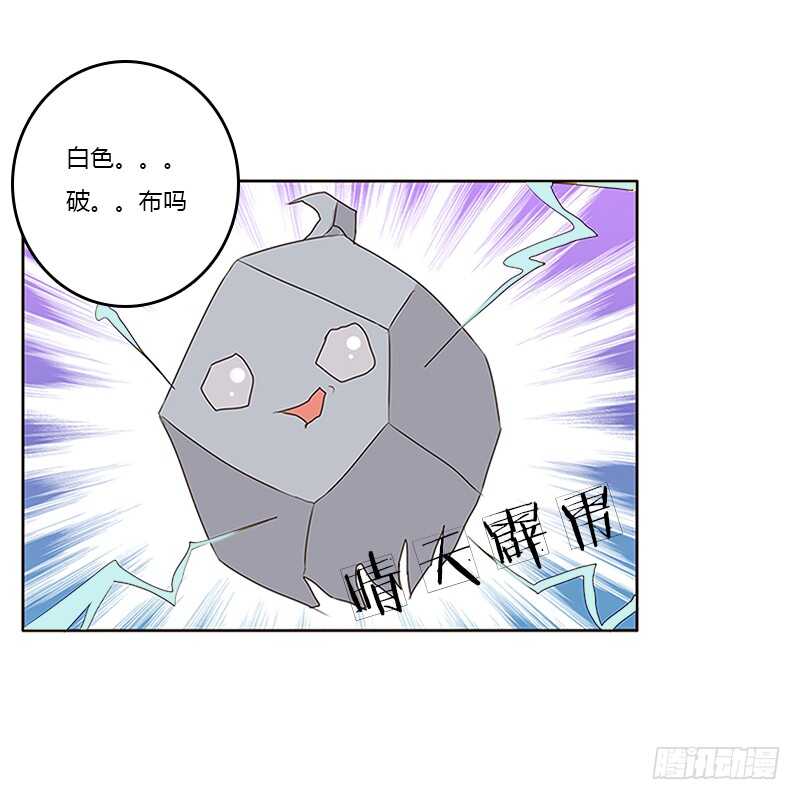 《通灵妃》漫画最新章节梦境免费下拉式在线观看章节第【20】张图片