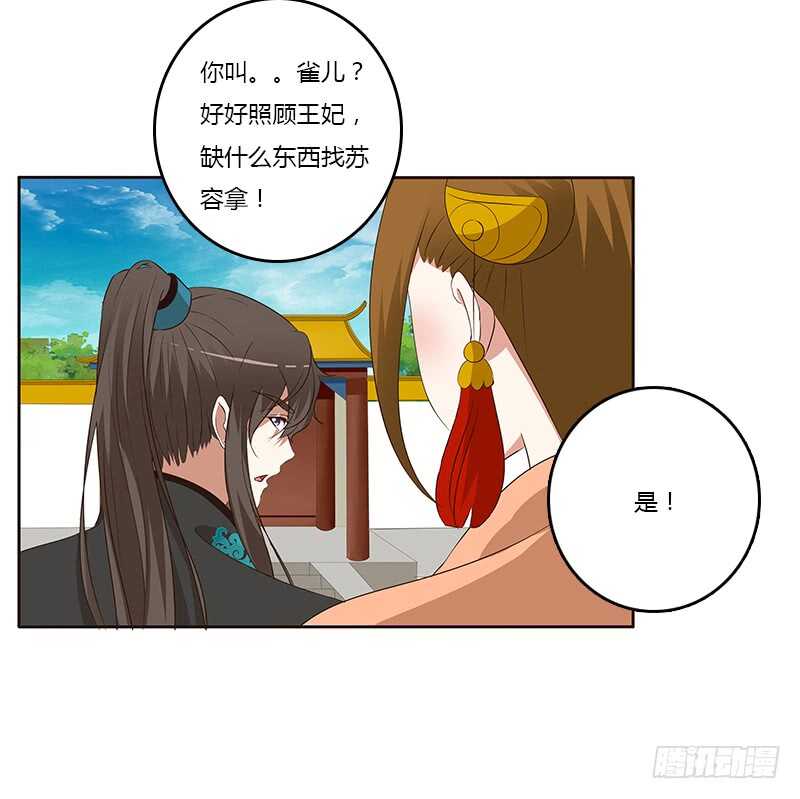 《通灵妃》漫画最新章节梦境免费下拉式在线观看章节第【48】张图片