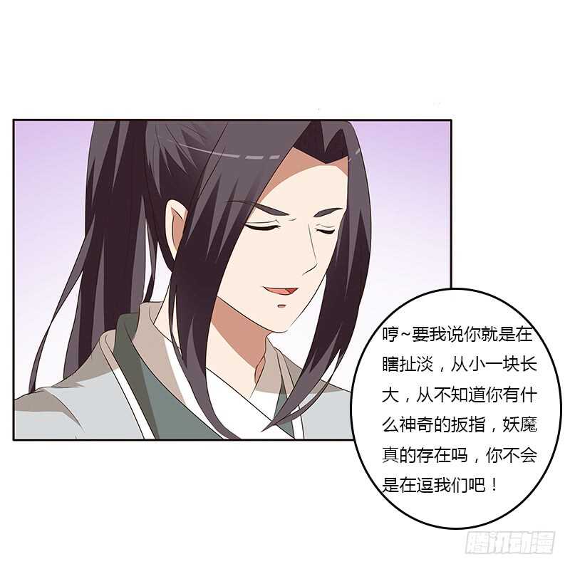 《通灵妃》漫画最新章节梦境免费下拉式在线观看章节第【6】张图片