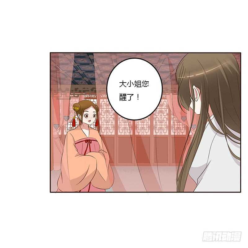 《通灵妃》漫画最新章节破布吗？免费下拉式在线观看章节第【21】张图片