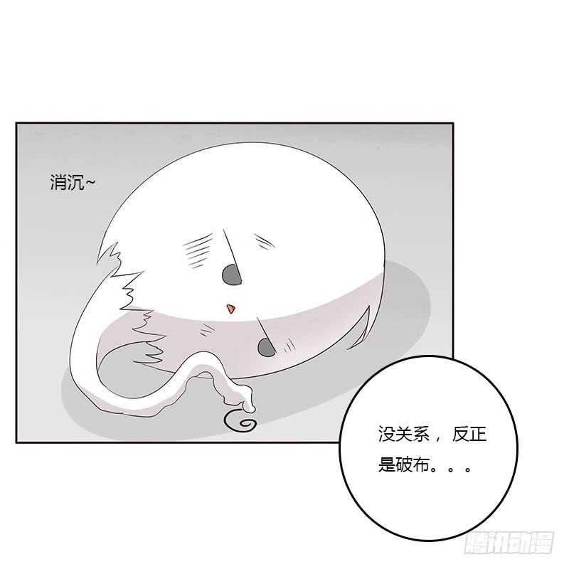 《通灵妃》漫画最新章节想换个身体免费下拉式在线观看章节第【8】张图片