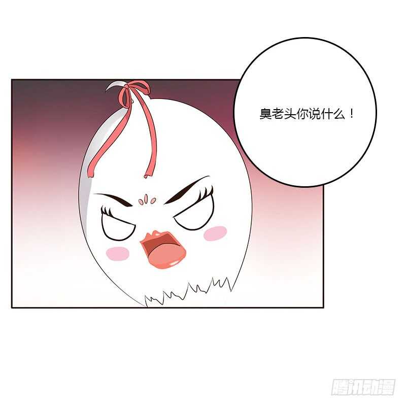 《通灵妃》漫画最新章节本来面目免费下拉式在线观看章节第【22】张图片