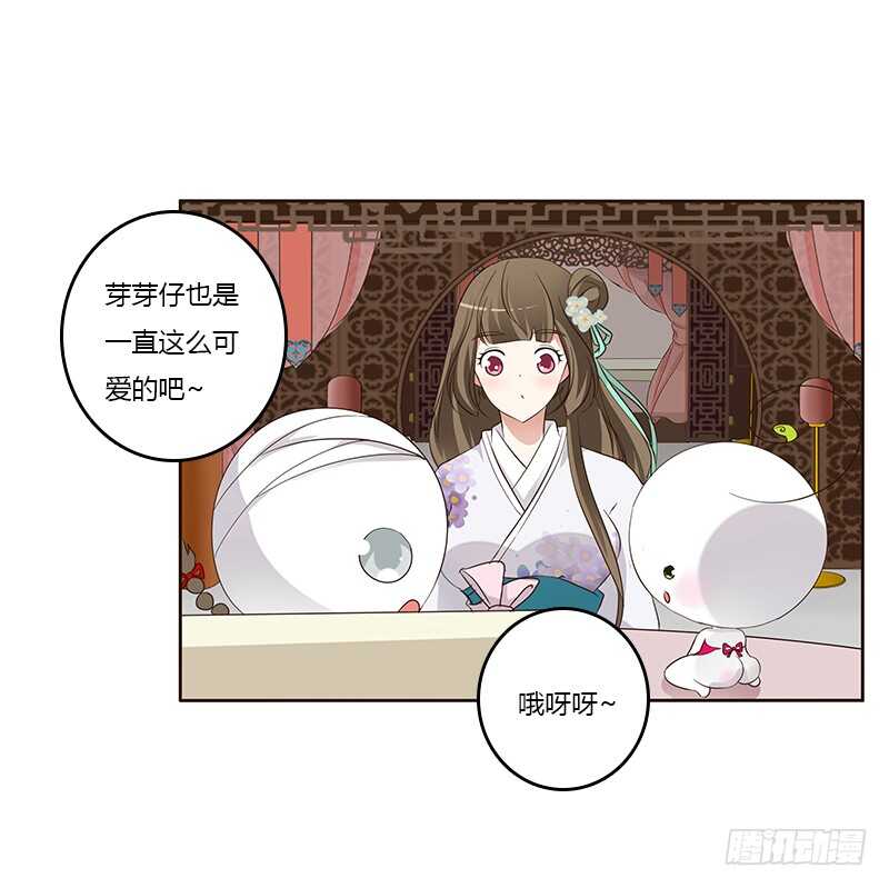 《通灵妃》漫画最新章节本来面目免费下拉式在线观看章节第【3】张图片