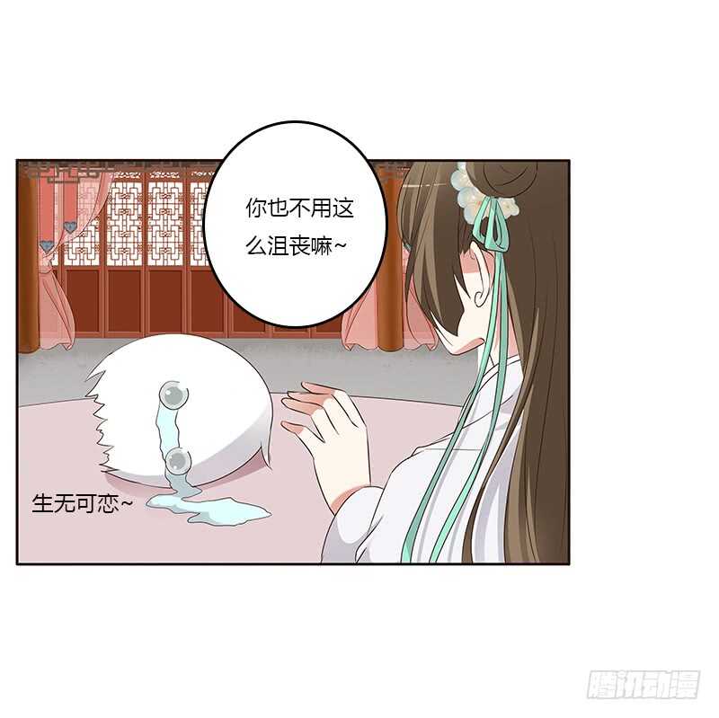 《通灵妃》漫画最新章节本来面目免费下拉式在线观看章节第【6】张图片