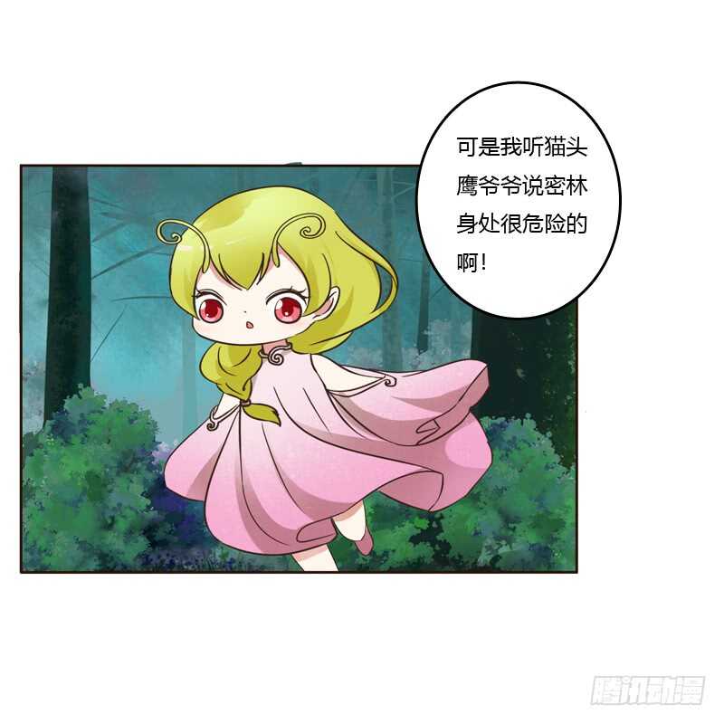 《通灵妃》漫画最新章节忆初见（一）免费下拉式在线观看章节第【10】张图片