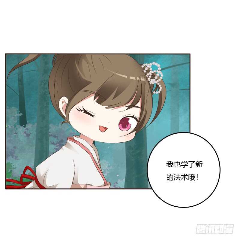 《通灵妃》漫画最新章节忆初见（一）免费下拉式在线观看章节第【12】张图片