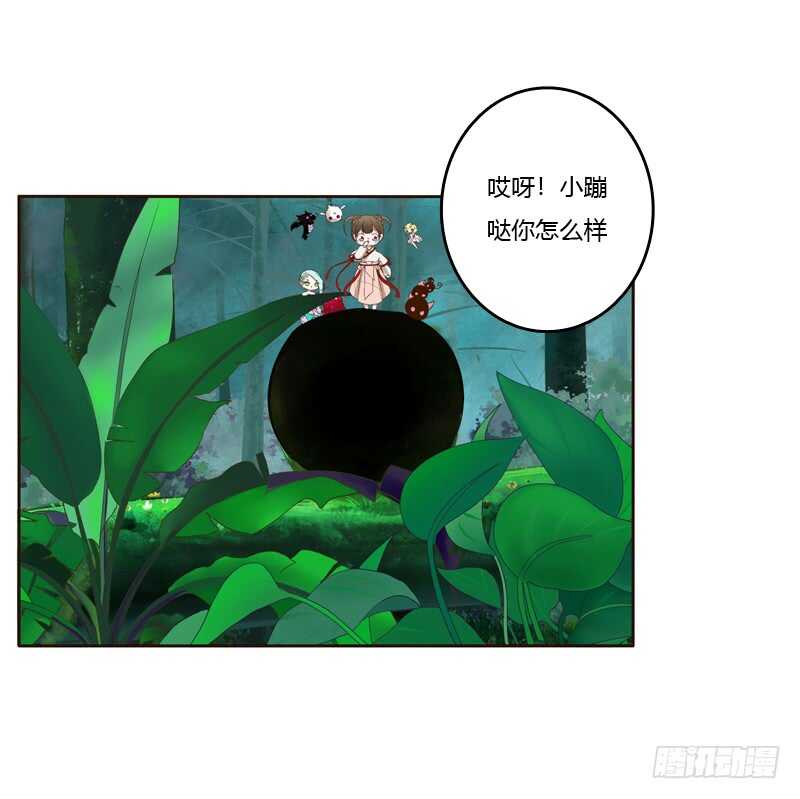 《通灵妃》漫画最新章节忆初见（一）免费下拉式在线观看章节第【18】张图片