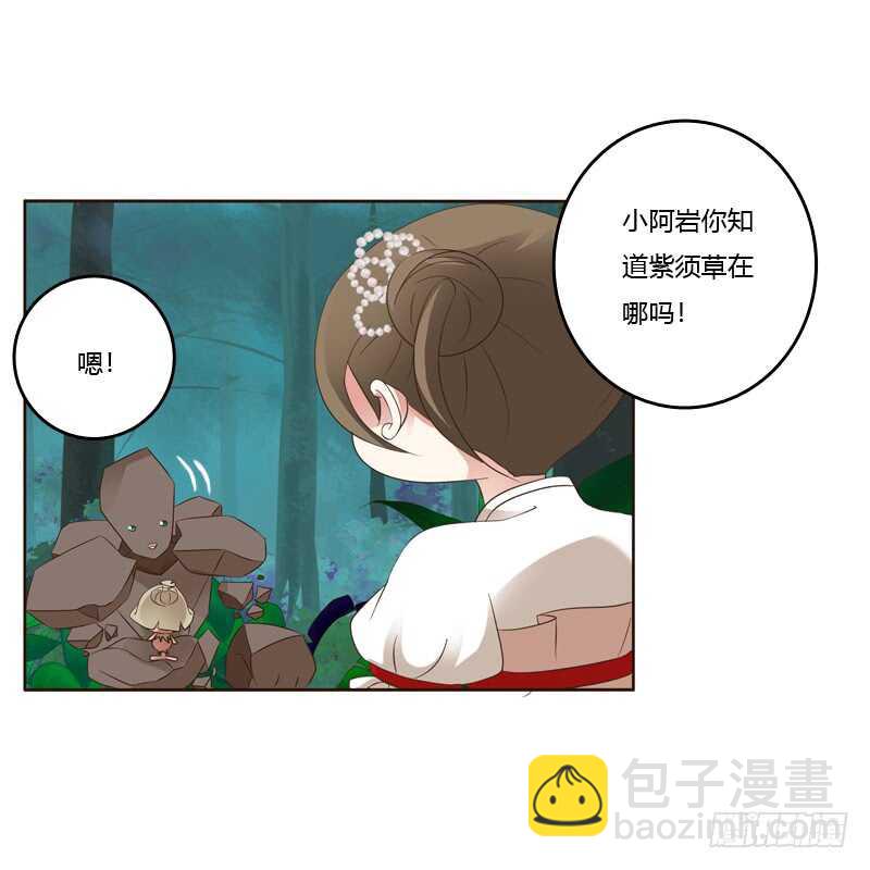 《通灵妃》漫画最新章节忆初见（一）免费下拉式在线观看章节第【32】张图片