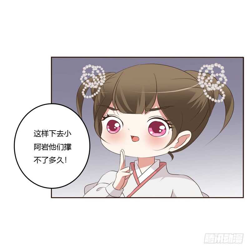 《通灵妃》漫画最新章节忆初见（二）免费下拉式在线观看章节第【41】张图片