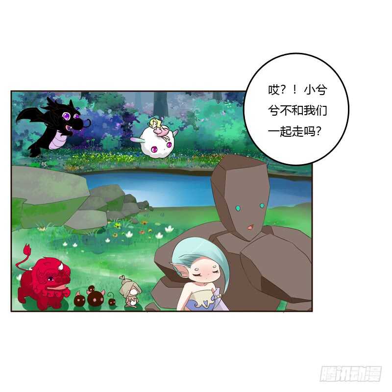 《通灵妃》漫画最新章节忆初见（三）免费下拉式在线观看章节第【14】张图片