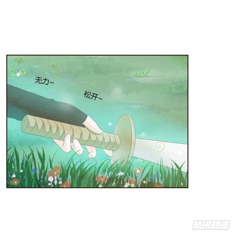 《通灵妃》漫画最新章节忆初见（三）免费下拉式在线观看章节第【26】张图片