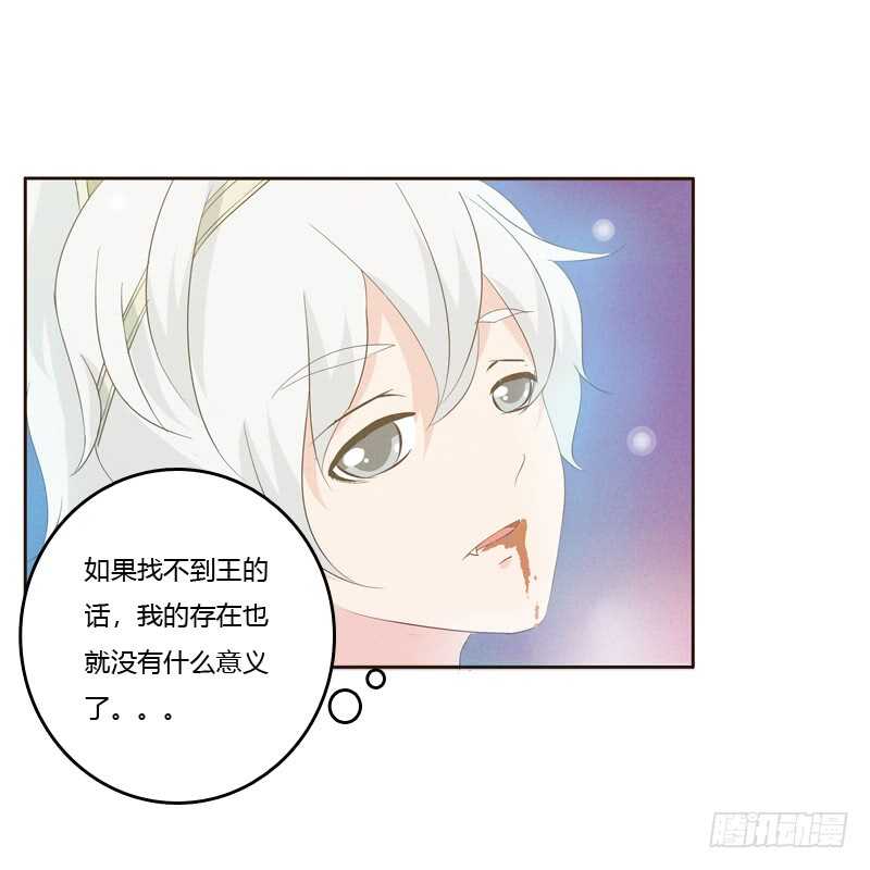 《通灵妃》漫画最新章节忆初见（三）免费下拉式在线观看章节第【28】张图片