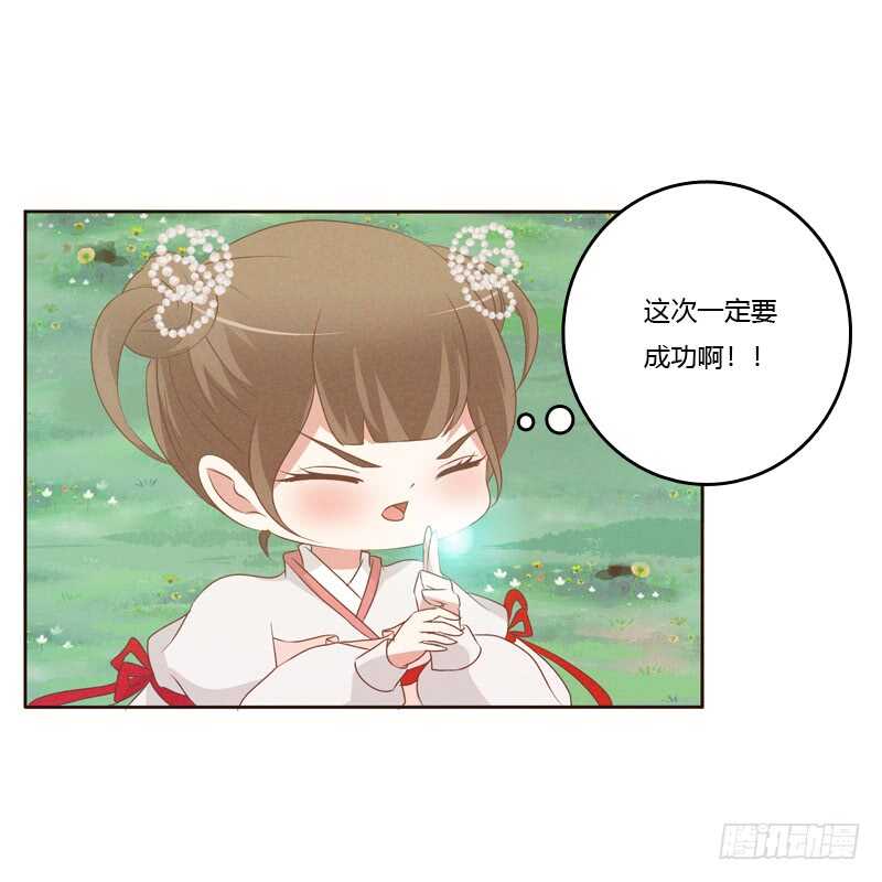 《通灵妃》漫画最新章节忆初见（三）免费下拉式在线观看章节第【44】张图片