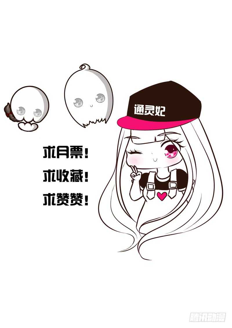 《通灵妃》漫画最新章节忆初见（三）免费下拉式在线观看章节第【50】张图片