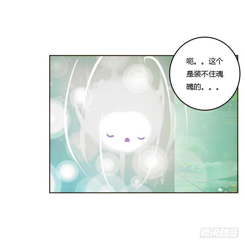 《通灵妃》漫画最新章节忆初见（四）免费下拉式在线观看章节第【22】张图片