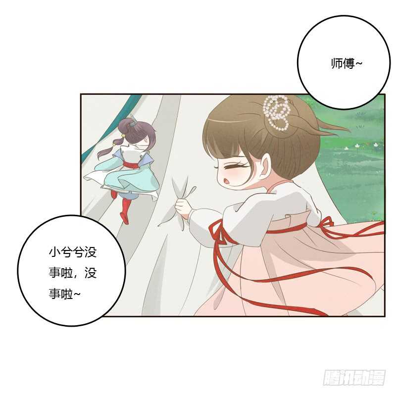 《通灵妃》漫画最新章节忆初见（四）免费下拉式在线观看章节第【50】张图片