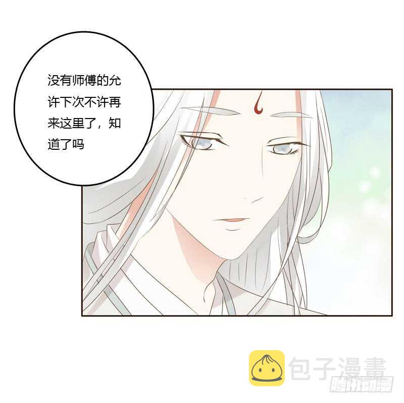 《通灵妃》漫画最新章节忆初见（五）免费下拉式在线观看章节第【22】张图片