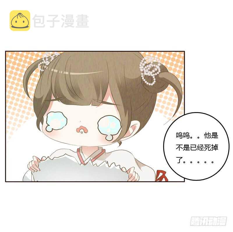 《通灵妃》漫画最新章节忆初见（五）免费下拉式在线观看章节第【31】张图片