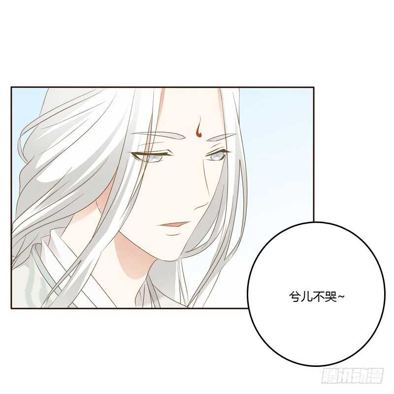 《通灵妃》漫画最新章节忆初见（五）免费下拉式在线观看章节第【33】张图片