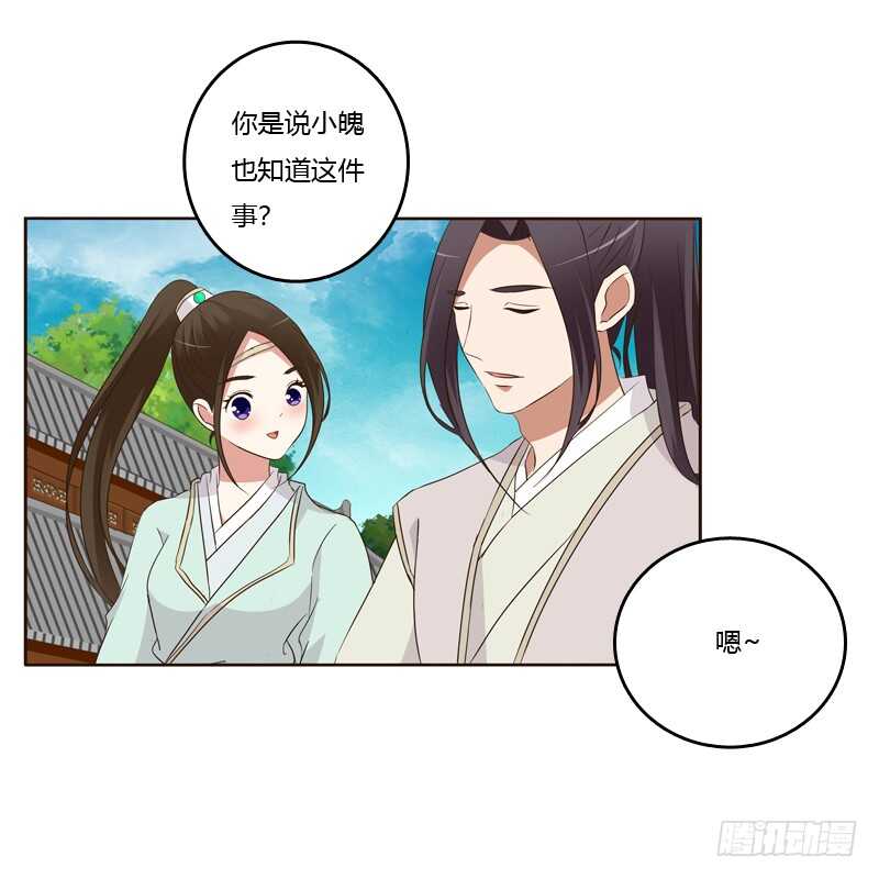 《通灵妃》漫画最新章节团的愤怒免费下拉式在线观看章节第【13】张图片