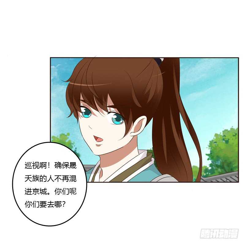 《通灵妃》漫画最新章节团的愤怒免费下拉式在线观看章节第【21】张图片