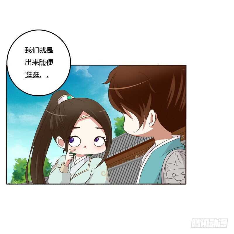 《通灵妃》漫画最新章节团的愤怒免费下拉式在线观看章节第【24】张图片