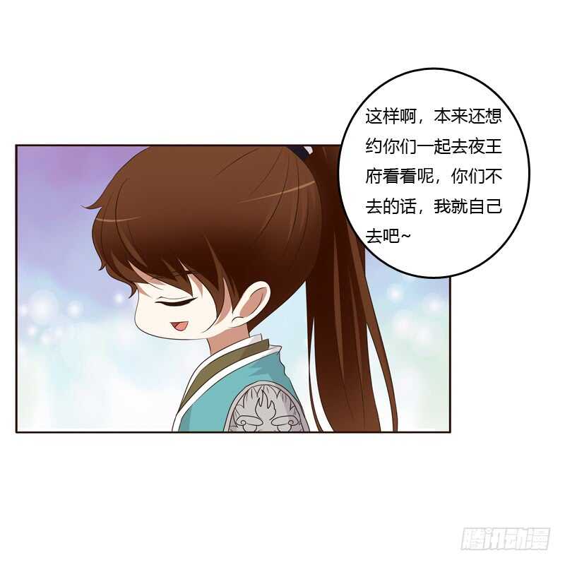 《通灵妃》漫画最新章节团的愤怒免费下拉式在线观看章节第【27】张图片